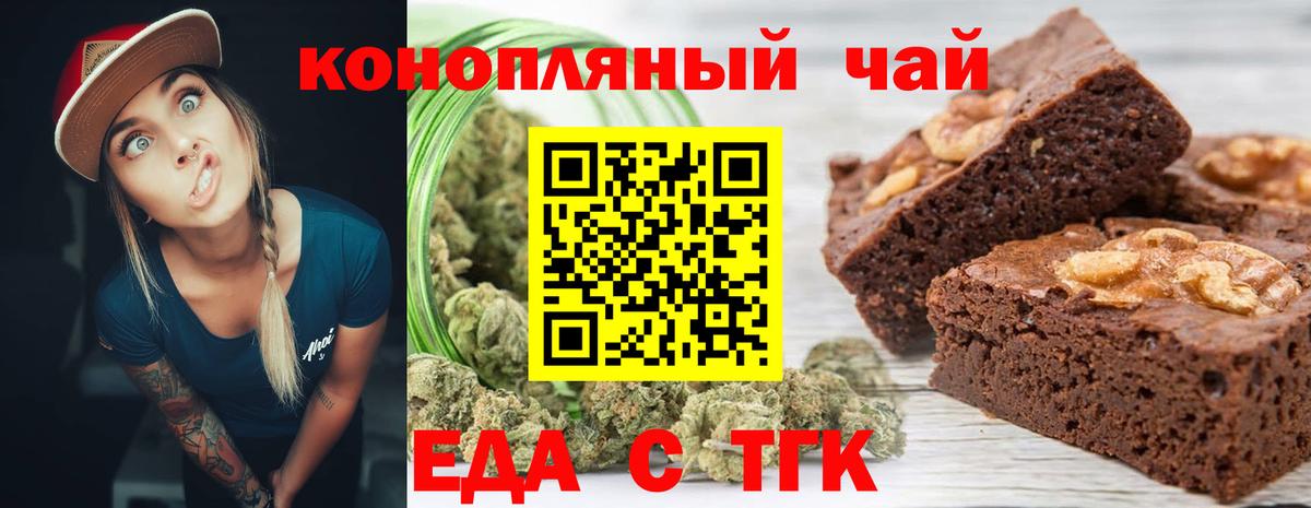 Протвино  Печенье с ТГК марихуана  Вход с VPN 