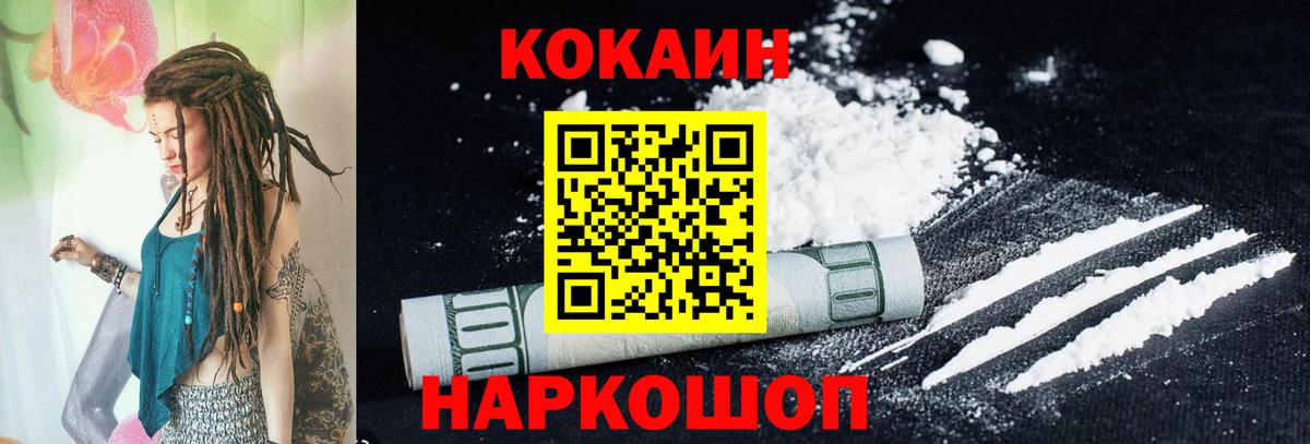 КОКАИН 99% Протвино