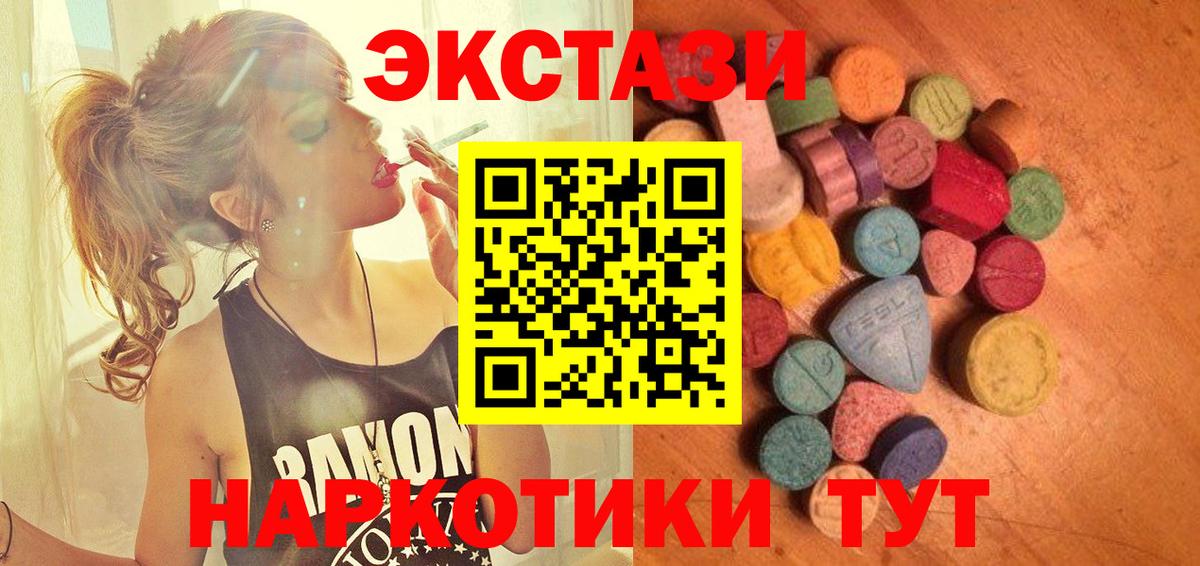 Протвино  ЭКСТАЗИ  Вход с VPN  ЭКСТАЗИ 280мг  Экстази Philipp Plein 