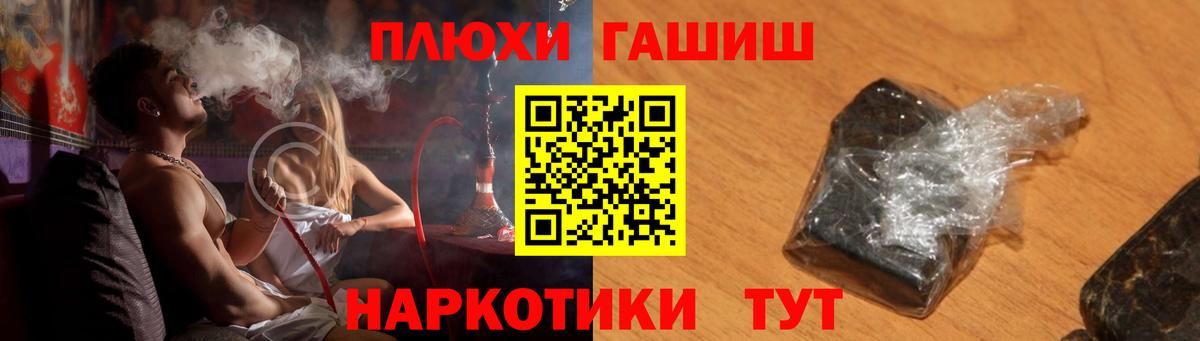 ГАШИШ убойный  ГАШ  Вход с VPN  Протвино  ГАШ Изолятор 