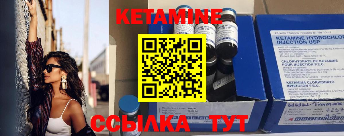 КЕТАМИН VHQ  Вход с VPN  Протвино 