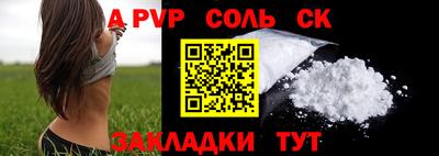 соль ск Рязань