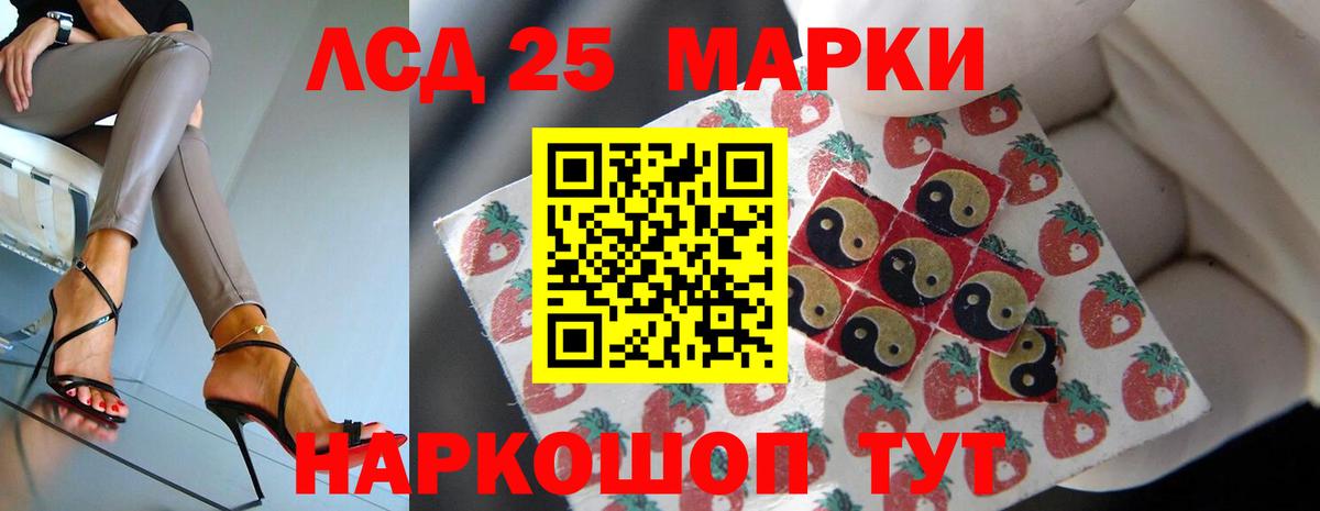 Протвино  Лсд 25 экстази кислота  LSD-25 экстази ecstasy  ЛСД экстази  Вход с VPN 