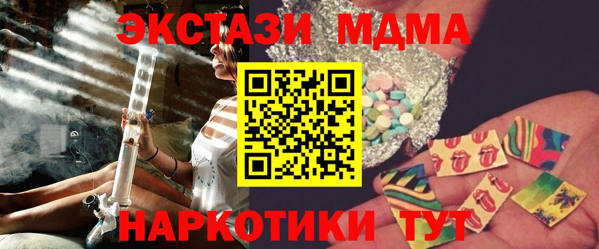 МДМА VHQ  MDMA молли  Вход с VPN  Протвино 