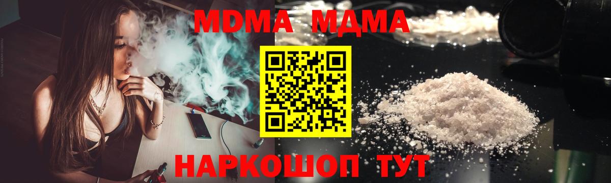 MDMA кристаллы Протвино