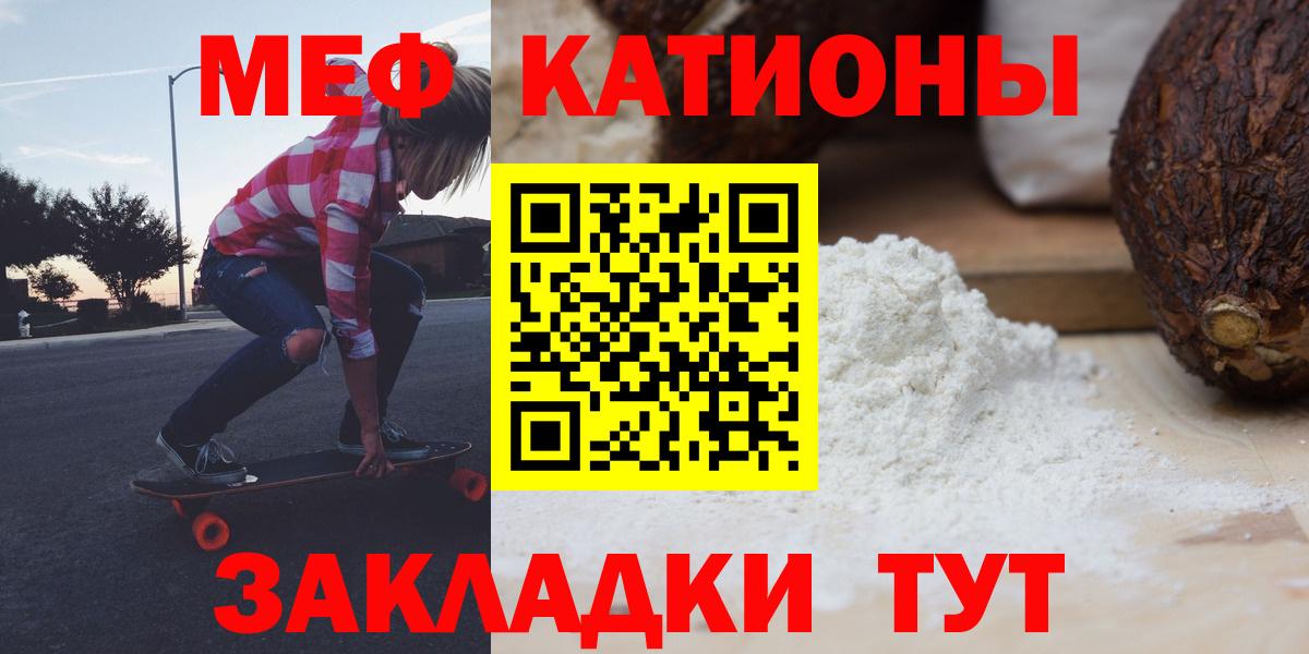 МЯУ-МЯУ mephedrone  Вход с VPN  Меф  Протвино  Мефедрон VHQ 