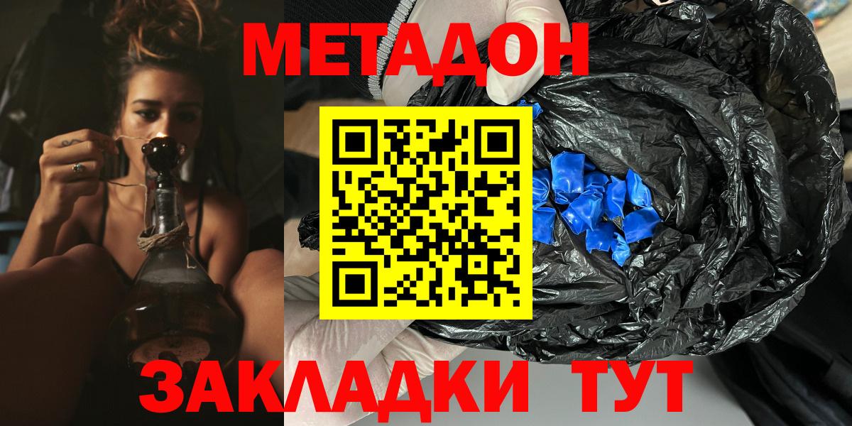 МЕТАДОН мёд Протвино