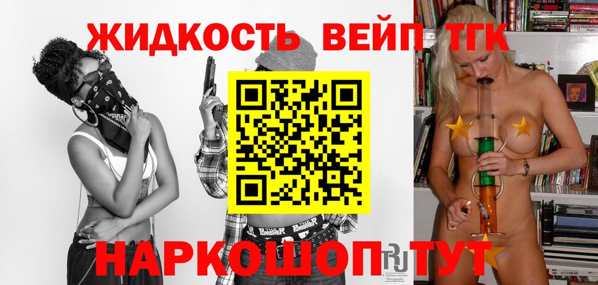 ТГК гашишное масло  ТГК жижа  Вход с VPN  Протвино 